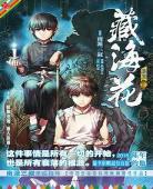 s之花漫画汉化版百度云 漫画s与m的借口百度云