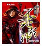 师傅又在掉线了漫画我家土,师父又掉线了42动画免费