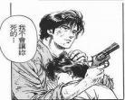 城市猎人漫画书动漫国 城市猎人漫画未删节版在线