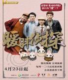 萌妻食神36漫画最新：萌妻厨神漫画全集免费