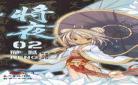 书生漫画在哪找驱灵师3d：驱灵师书生漫画在线观看