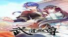 武道独尊最新话漫画笔 武道独尊免费漫画72